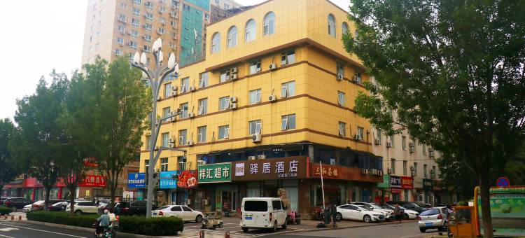 驿居酒店(烟台开发区金沙滩海水浴场店)图片