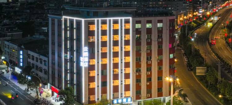 云霄云栖酒店图片