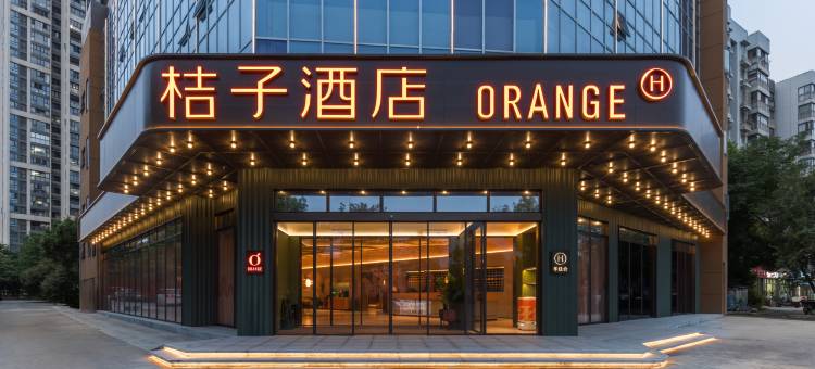 桔子酒店(武汉客厅极地海洋世界店)图片