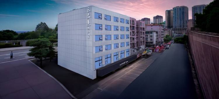 云上四季尚品酒店(六盘水人民广场高铁站店)图片