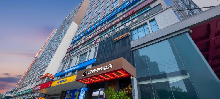 网鱼电竞酒店(市政府湖南金融中心店)图片