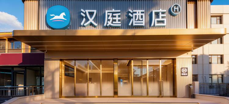 汉庭酒店(天津财经大学店)图片