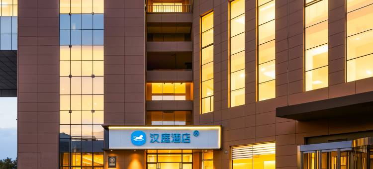 汉庭酒店(晋中榆次迎宾西街店)图片