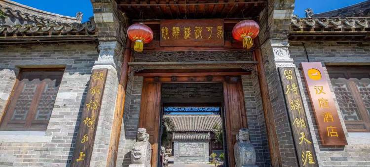 汉庭酒店(枣庄台儿庄古城景区店)图片