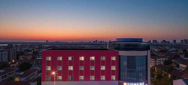 如家华驿精选酒店(玉田火车站店)图片