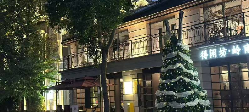 得闲坊民宿(广州荔湾湖公园永庆坊店)图片