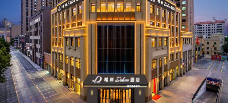 希岸Deluxe酒店(吐鲁番店)图片