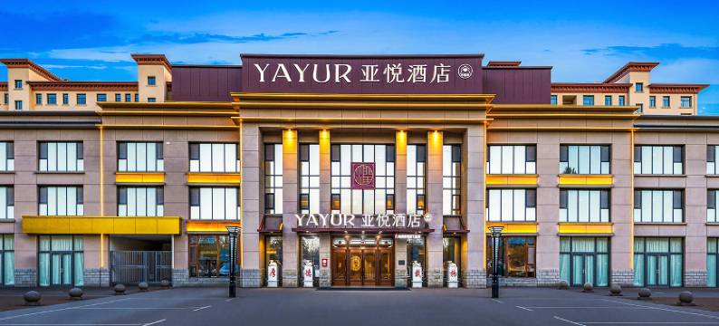 亚悦酒店(柏亿生活广场店)图片