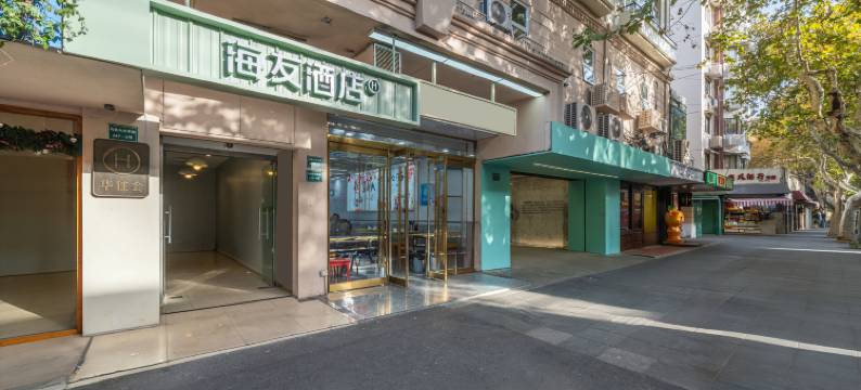 海友酒店(上海淮海中路店)图片