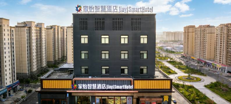 家怡智慧酒店(长治八一广场店)图片