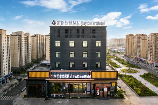 家怡智慧酒店（长治八一广场店）