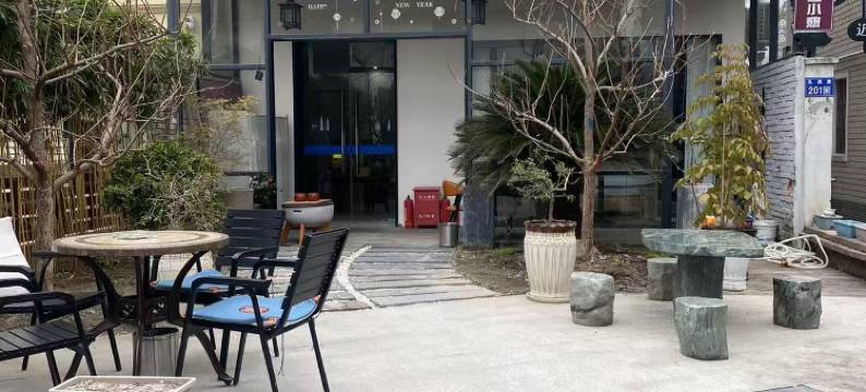 迟迟小憩(杭州白马湖国际会展中心湘湖店)图片