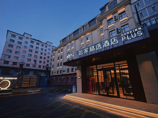 如家精选酒店(鸡西火车站万达广场店)
