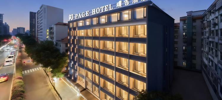 璞吉酒店(广州北京路越秀公园店)图片
