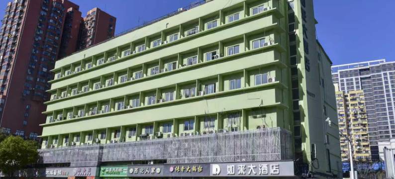 上海如来大酒店图片