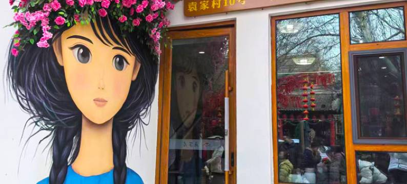 燕子屋民宿(礼泉袁家村店)图片