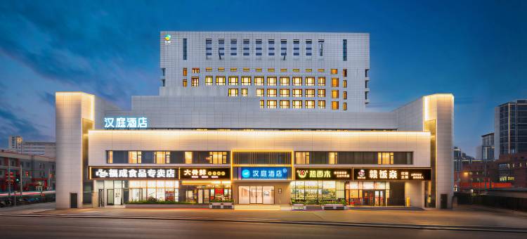 汉庭酒店(北京南站景风门地铁站店)图片