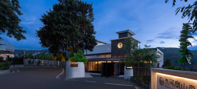 木可·岚山南隐奢度假酒店图片