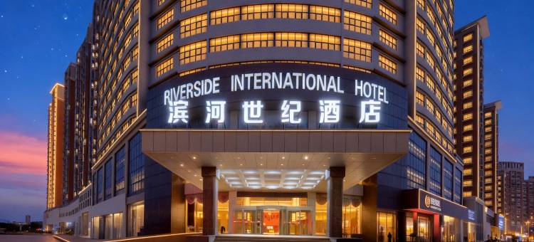 滨河世纪酒店(周口五一广场中医院店)图片