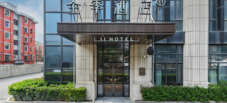 全季酒店(上海松江体育中心地铁站店)图片