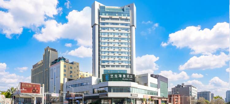 艺龙海雅酒店(许昌胖东来时代广场曹魏古城店)图片