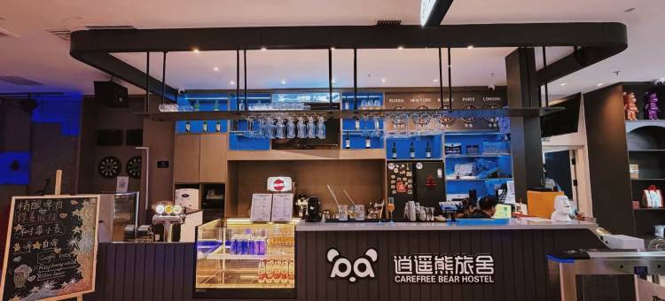 逍遥熊青年旅舍(北京南站草桥地铁站店)图片