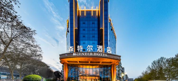 巩义森特尔酒店图片