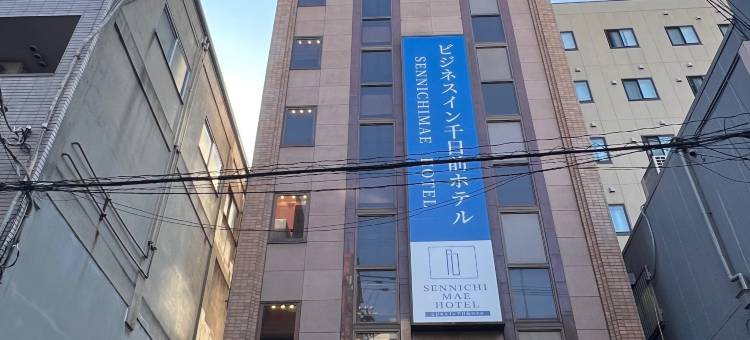 千日前商务酒店(Business Inn Sennichimae Hotel)图片