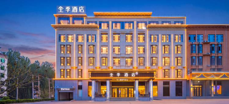 全季酒店(曲阳县店)图片