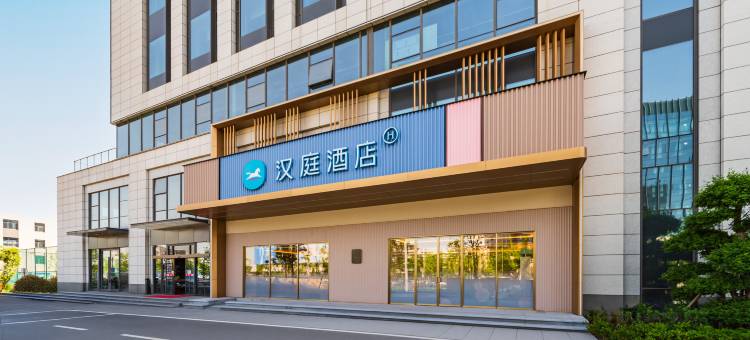 汉庭酒店(济南遥墙国际机场航站楼店)图片