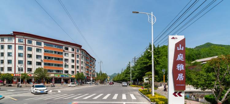 山庭雅居民宿(栾川赤土店镇店)图片
