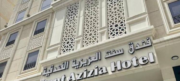 Cent Azizia Hotel图片