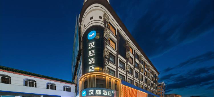 汉庭酒店(七台河步行街店)图片