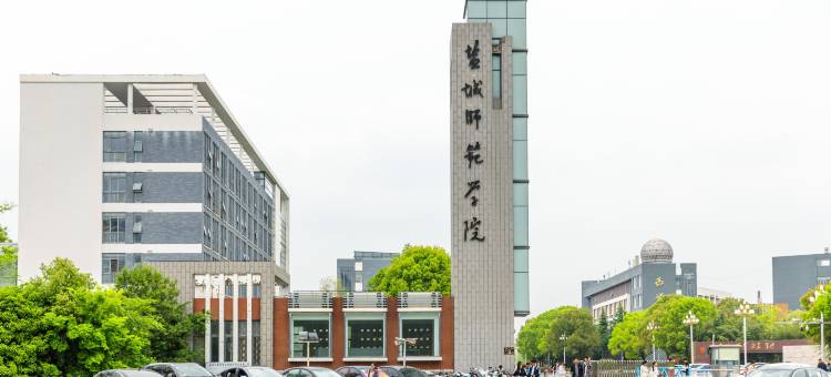 格盟酒店(盐城高铁站店)图片
