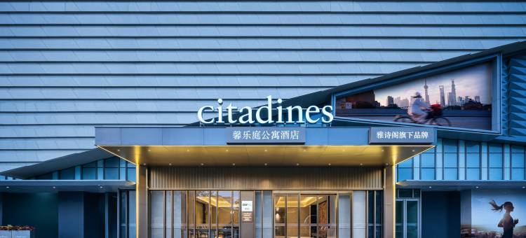 深圳Citadines·馨乐庭酒店(龙岗大运中心店)图片