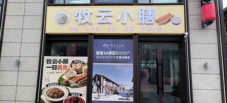 湖岸青舍图片