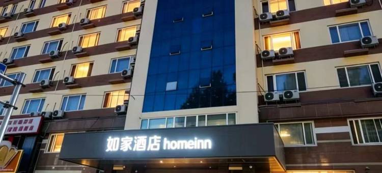 如家酒店(哈尔滨江北大学城师范大学店)图片