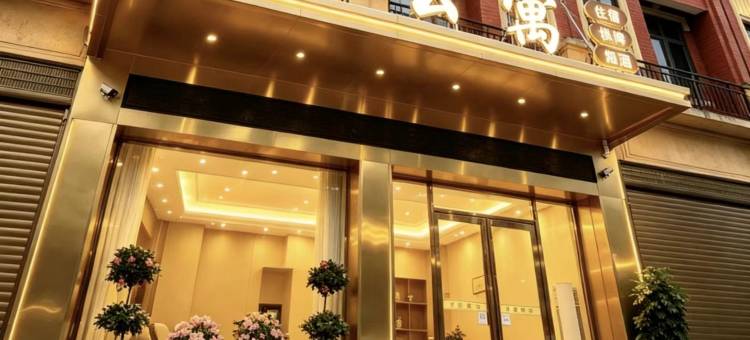 友居公寓(萍乡北站奥体中心店)图片
