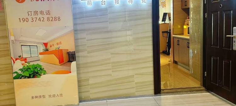 悦酒店(信阳东站店)图片