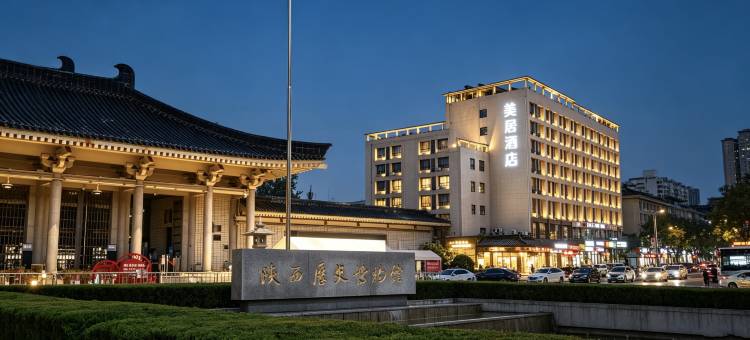 西安大唐不夜城陕历博美居酒店图片