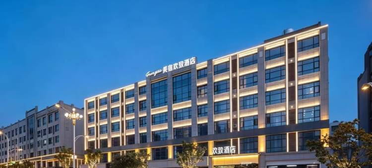 欢致酒店(长沙洋湖公园中医药大学店)图片