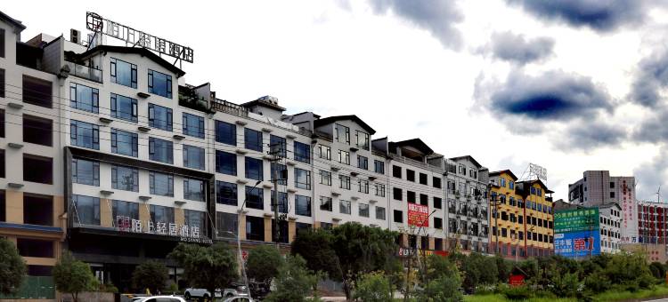 陌上轻居|180°露台观山赏月·中式美学庭院式酒店(兴义阳光谷店)图片