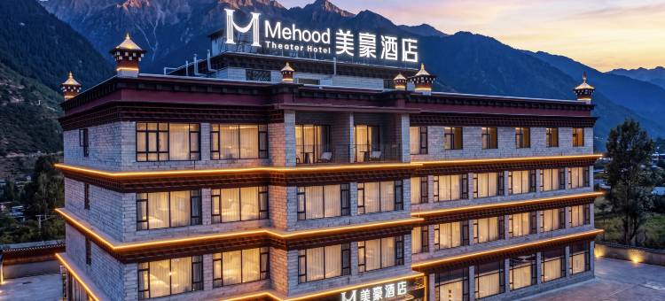 美豪酒店(稻城亚丁店)图片