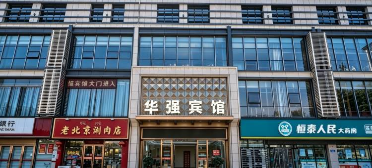 常州华强宾馆图片