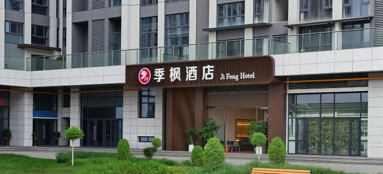季枫酒店(贵阳北站黔灵山路店)图片