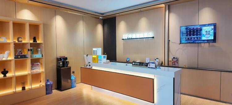 如家UP华驿智旅酒店(王家大院店)图片