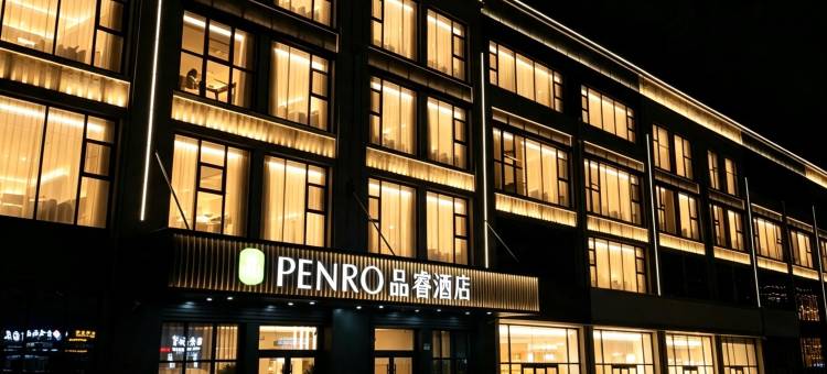 品睿酒店(张家口万全区碧桂园森林海山语店)图片