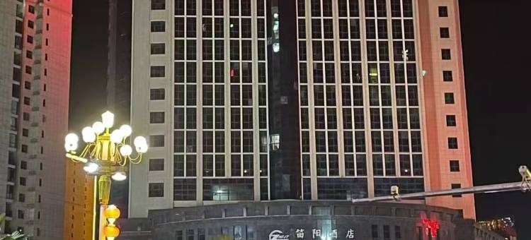 玉屏笛阳酒店图片