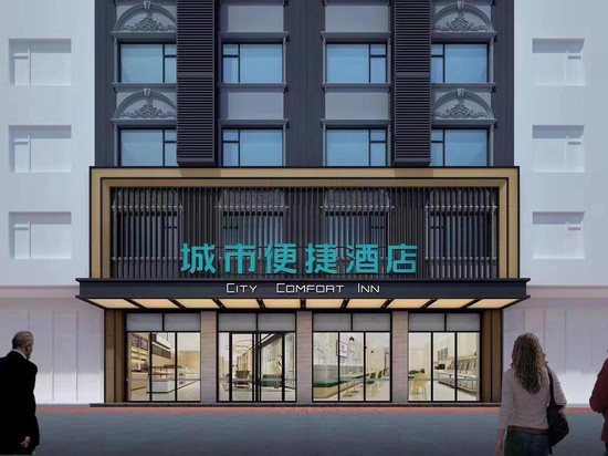 城市便捷酒店(东安高铁站县政府店)