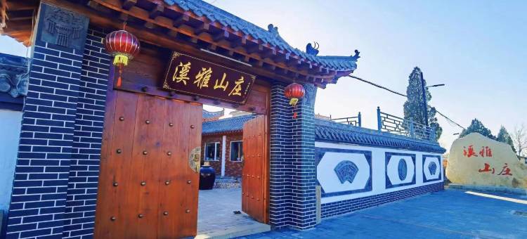 溪雅山庄图片